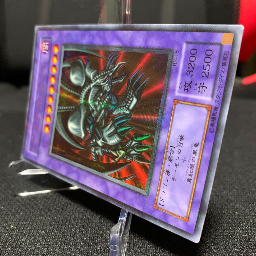 Black Skull Dragon (Updated from: B. Skull Dragon) 2nd period ultra-parallel rare