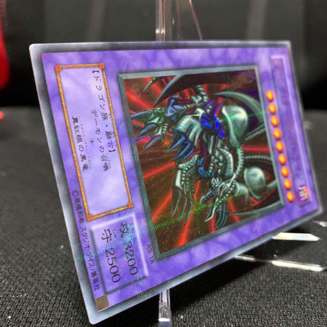 Black Skull Dragon (Updated from: B. Skull Dragon) 2nd period ultra-parallel rare