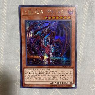 Dread of the Exiled Dragon - Destordor Secret Rare