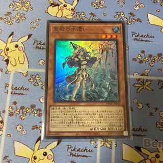 『白かけ』聖殿の水遣い