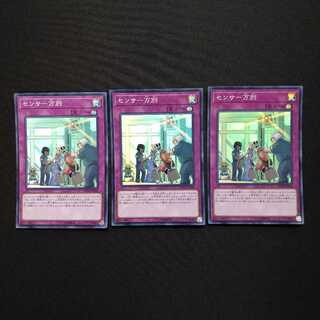 センサー万別 3枚