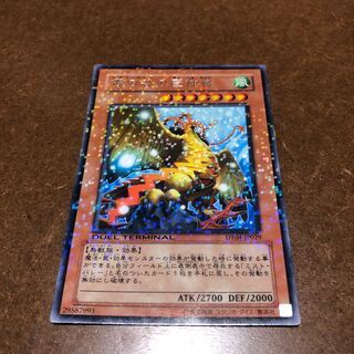 霞の谷の巨神鳥 レア