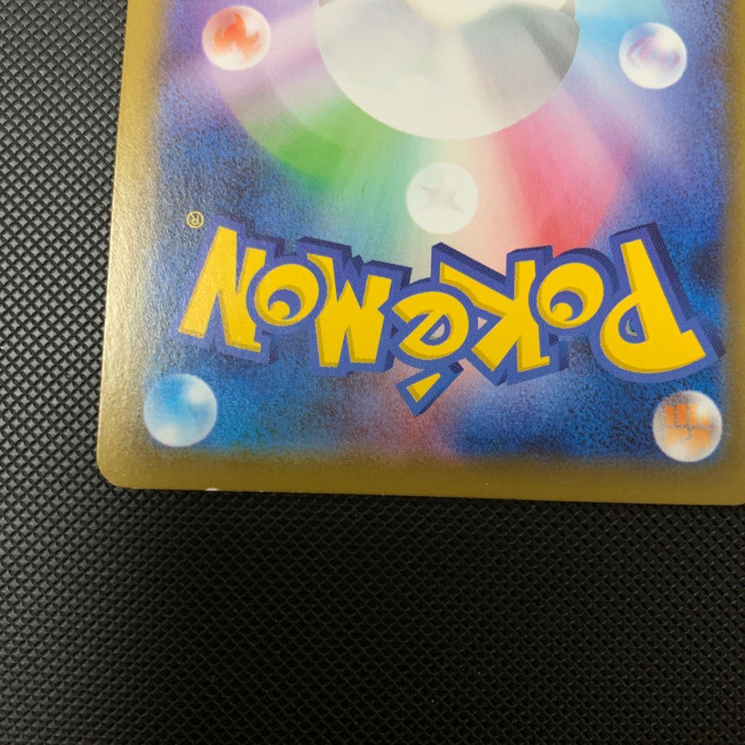 ジュラルドンV メタルソーサー