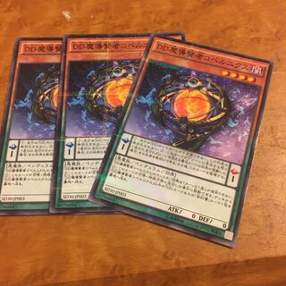 DD魔導賢者コペルニクス パラレル ノーマル