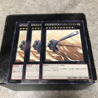 超弩級砲塔列車グスタフ・マックス ノーマル3枚