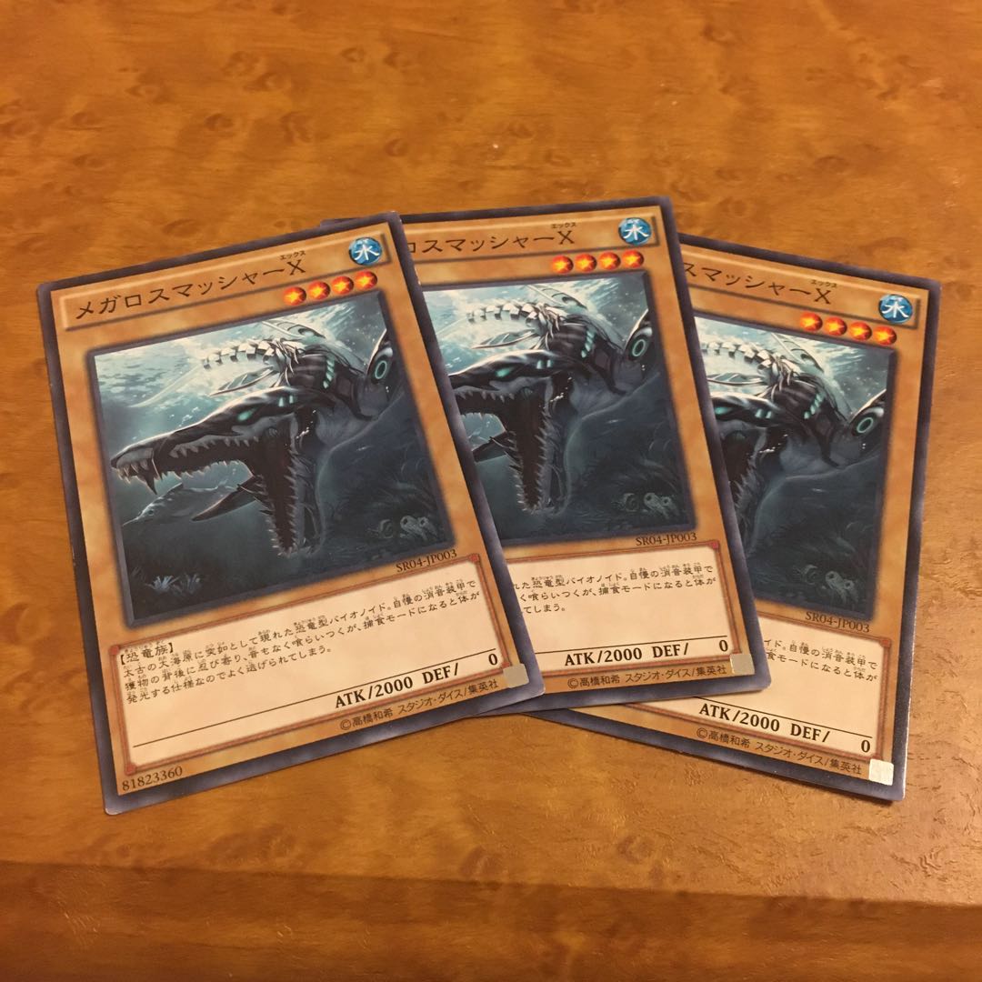 メガロスマッシャーX ノーマル