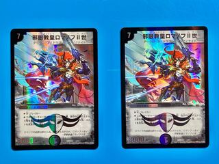 邪眼教皇ロマノフII世