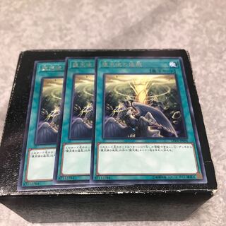 堕天使の追放 レア3枚