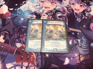 レアリティレジスタンス　2枚