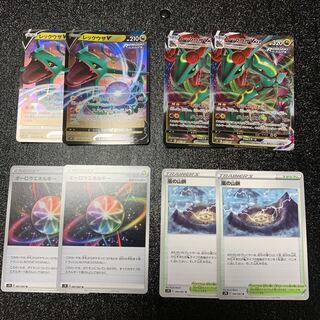 レックウザVMAX レックウザV 嵐の山脈 オーロラエネルギー各2枚セット