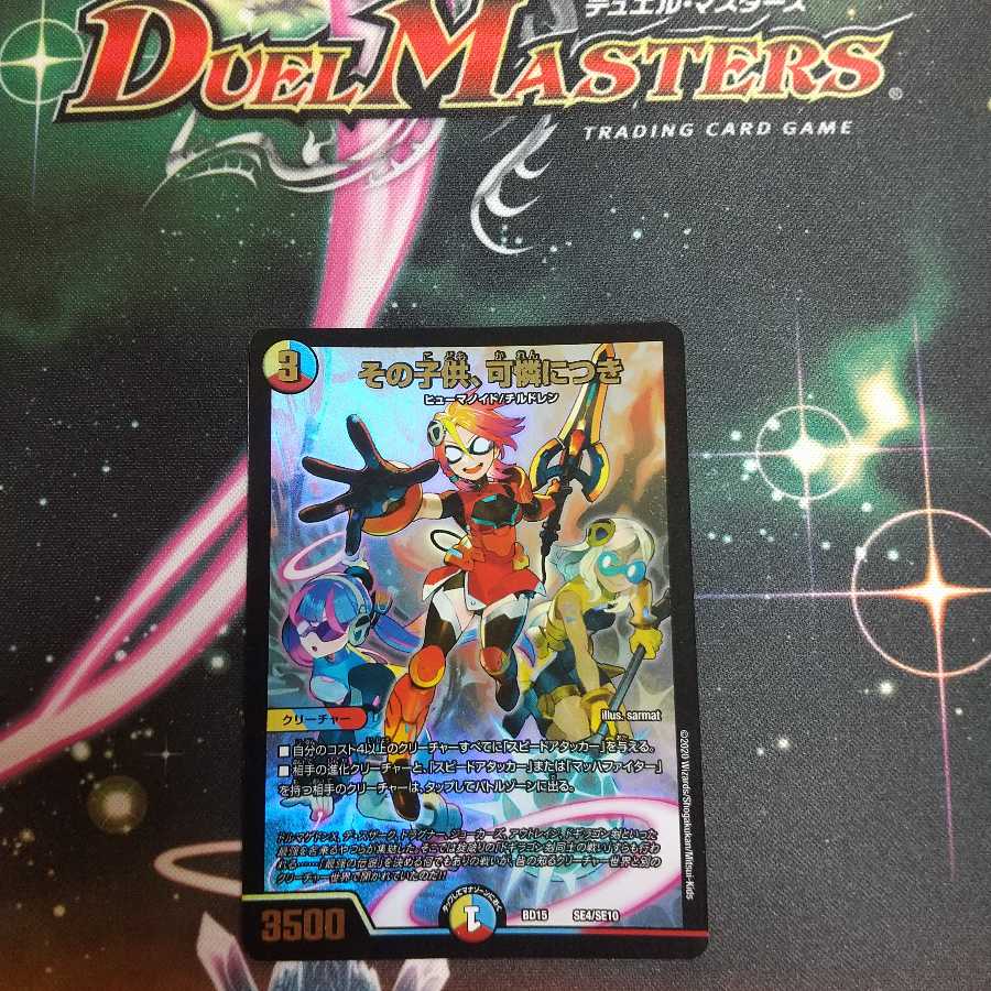 Souryu Restructer Revolution