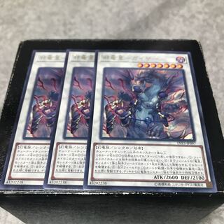 邪竜星-ガイザー レア3枚