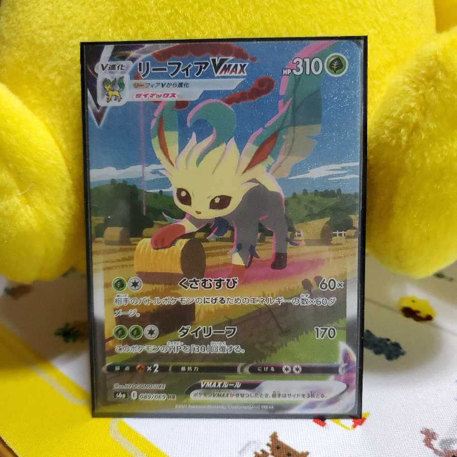 リーフィアVMAX HR