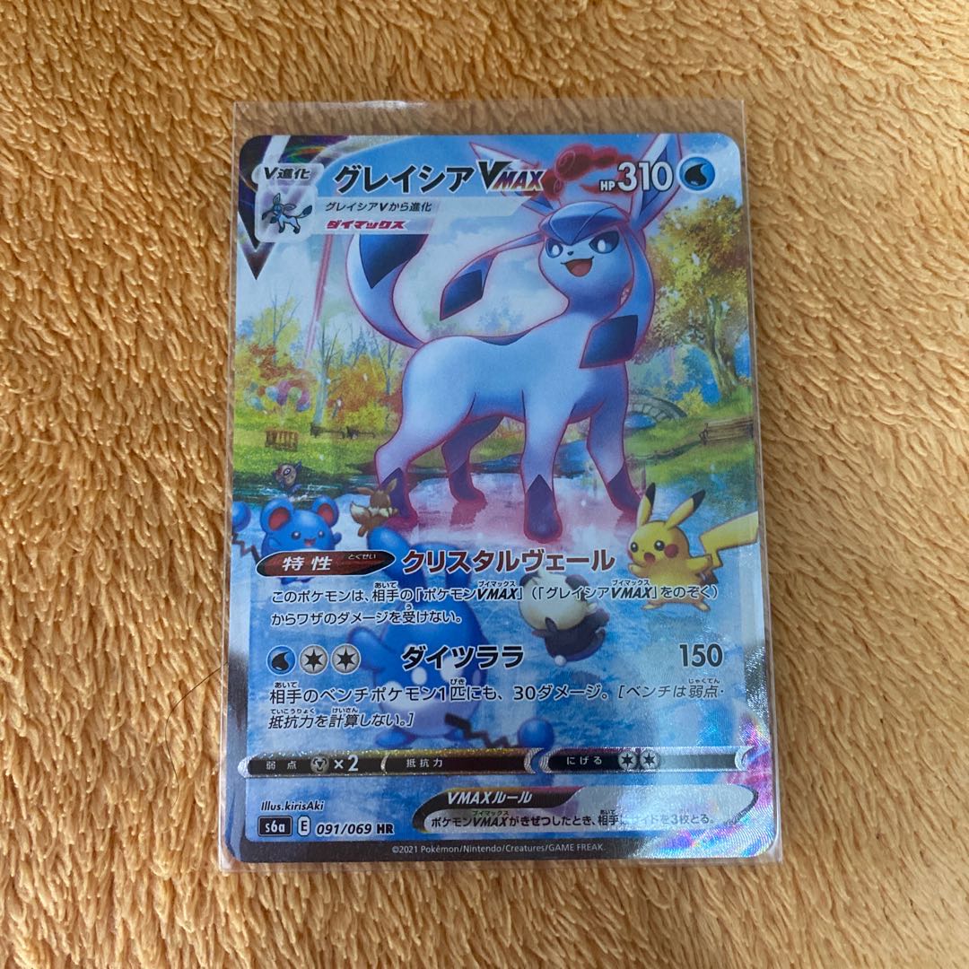 【美品最安値】グレイシアVMAX