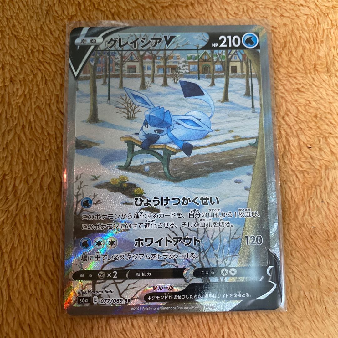 【美品最安値】グレイシアVMAX