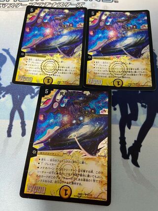 究極銀河ユニバース 3枚 おまけ付き