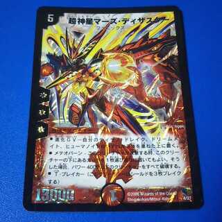 マーズディザスター　1枚【管理記号null】