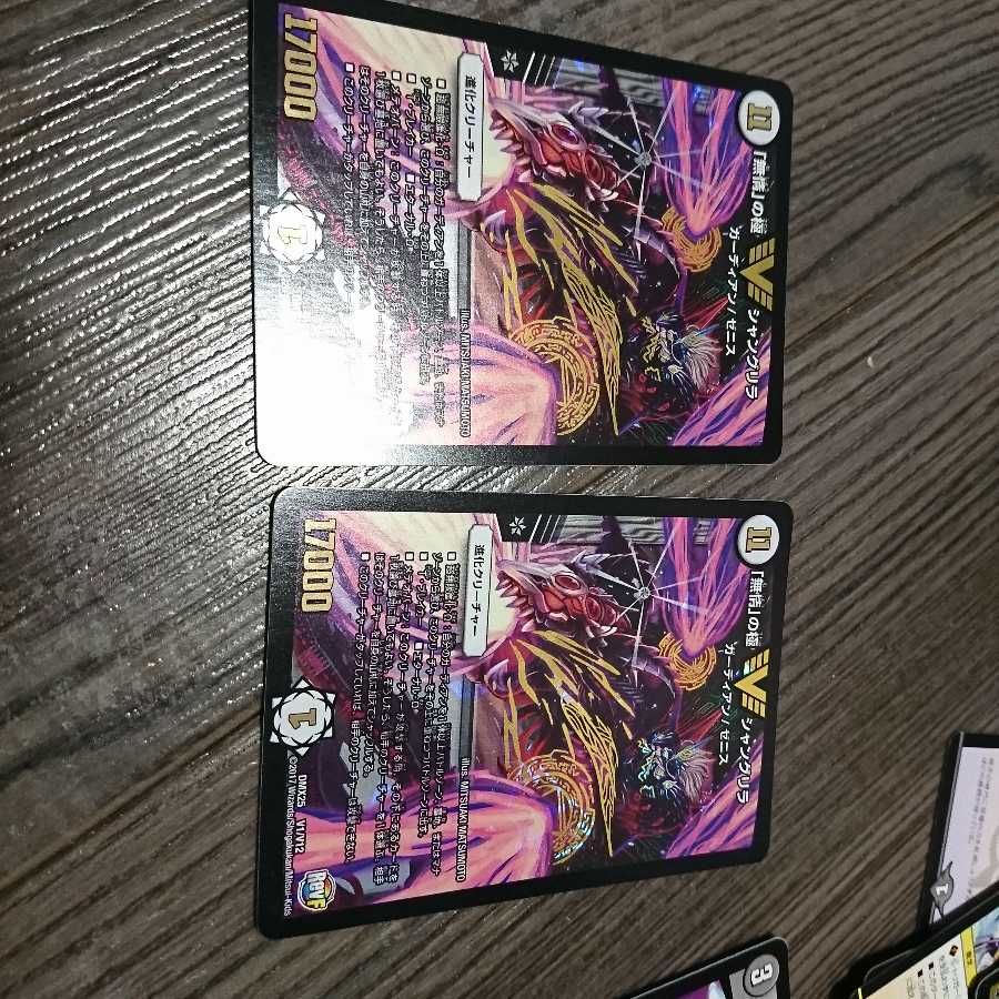 「無情」の極シャングリラ 二枚