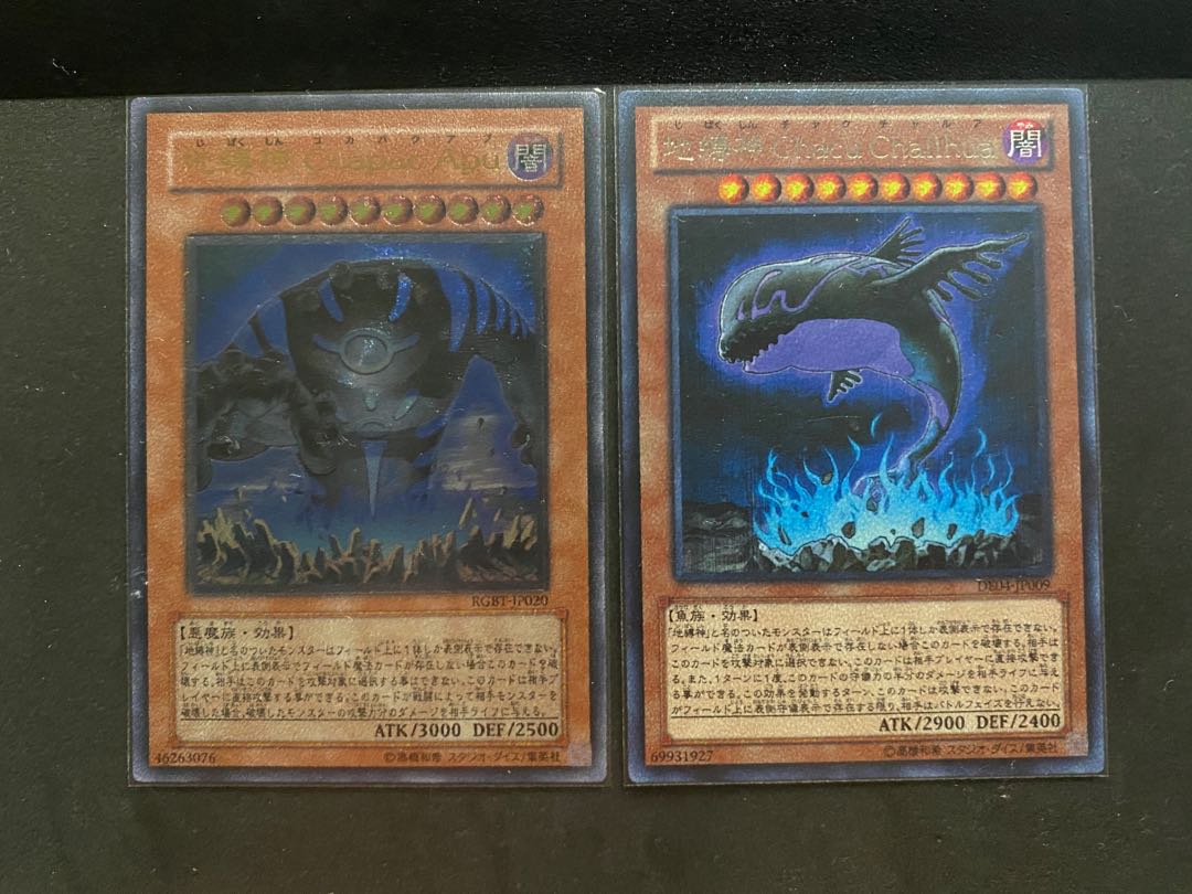 地縛神 2枚セット+おまけ