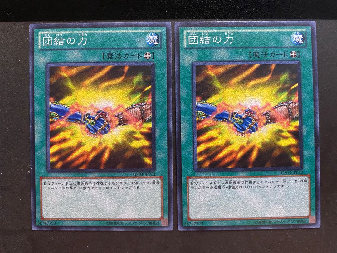 地縛神 2枚セット+おまけ