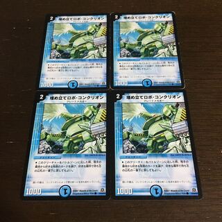 Reclamation Robot Conklion