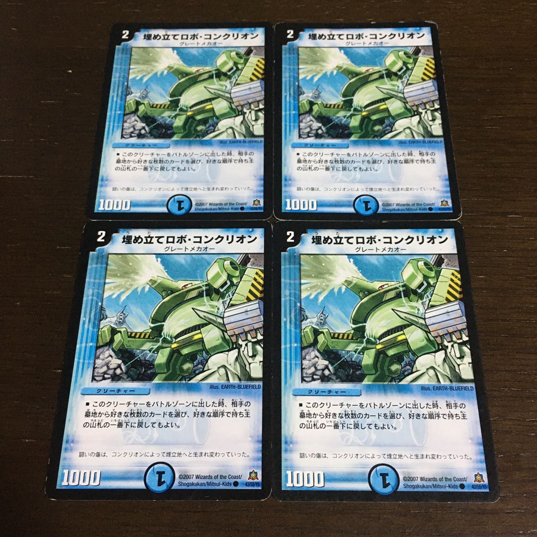 埋め立てロボ・コンクリオン C