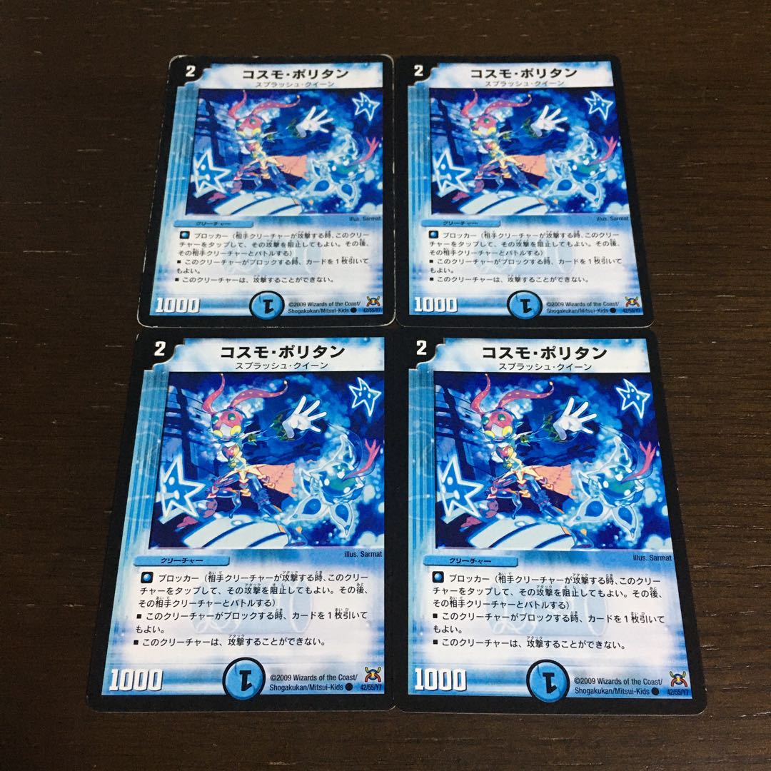 コスモ・ポリタン