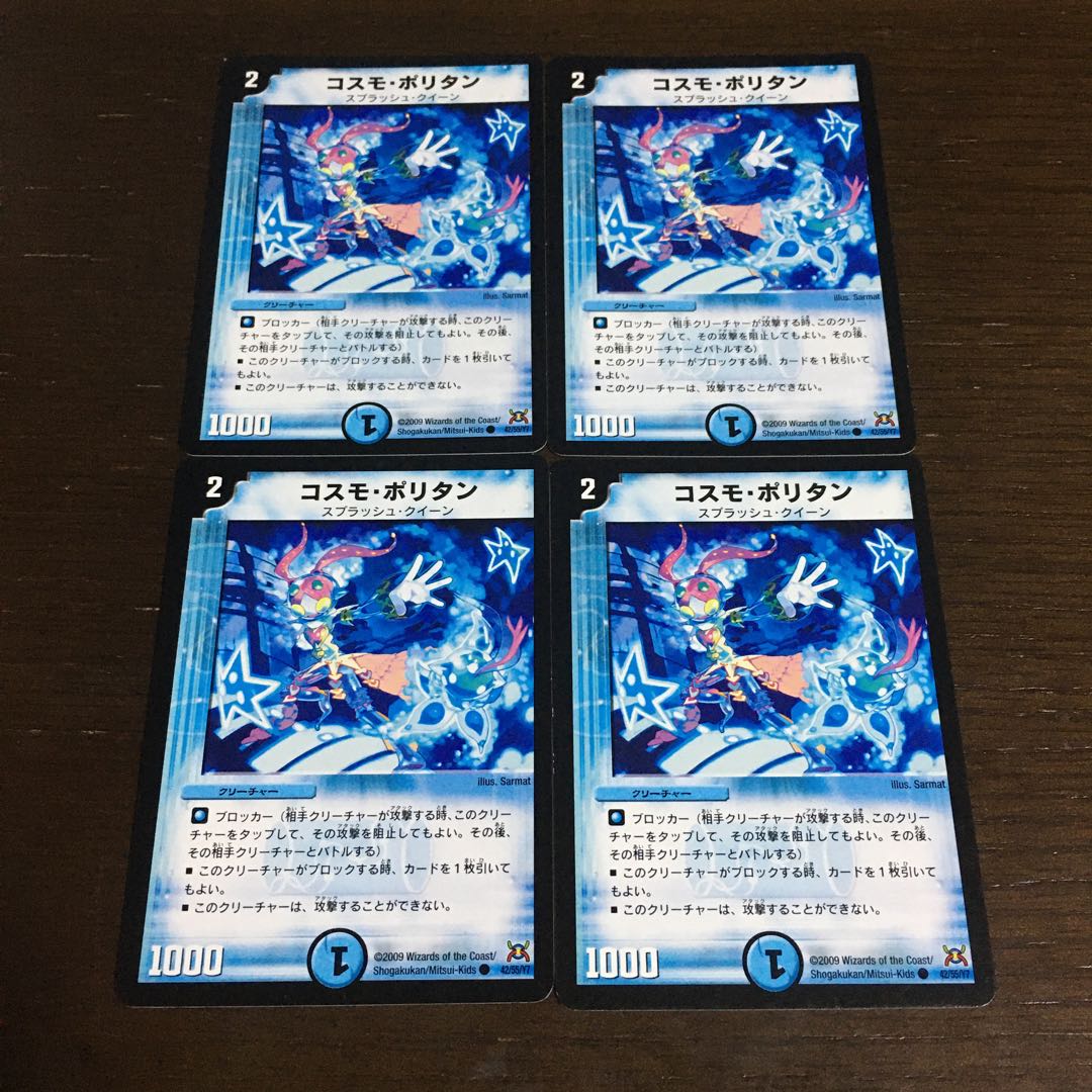 コスモ・ポリタン C