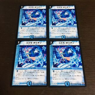 コスモ・ポリタン C