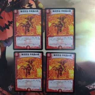 爆流忍法 不死鳥の術