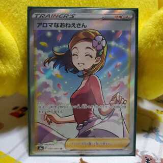 アロマなおねえさん SR