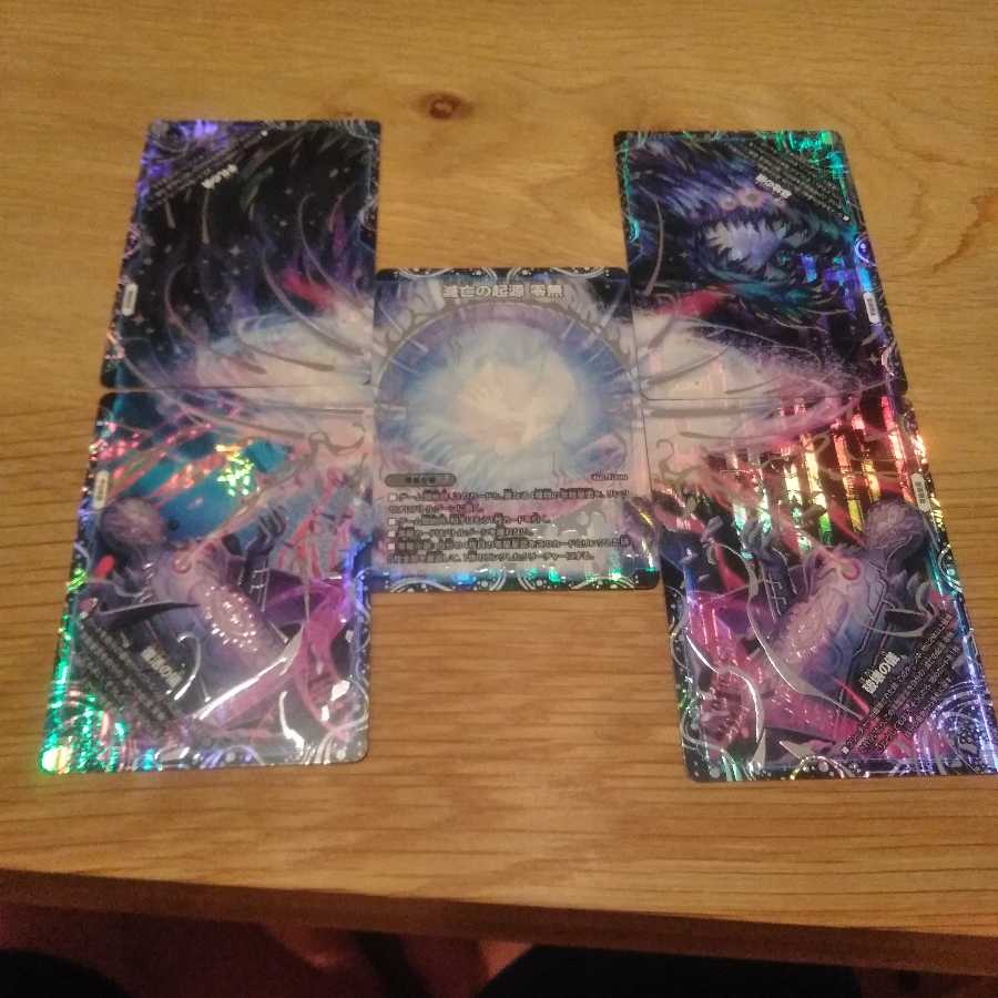 滅亡の起源 零無/零龍