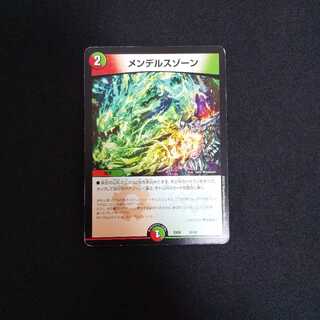 【最安価】メンデルスゾーン キズ有