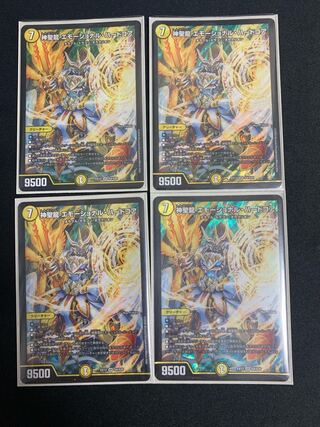 神聖龍 エモーショナル・ハードコア