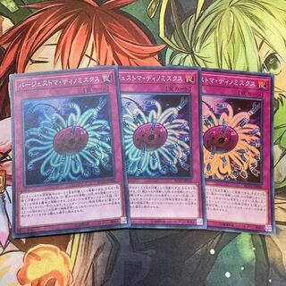 バージェストマ・ディノミスクス スーパーレア