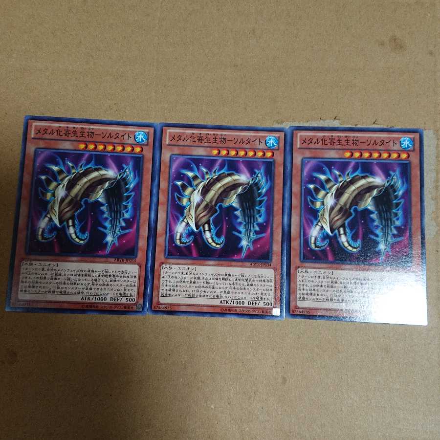 Metallized Parasitic LifeLife - Soltite