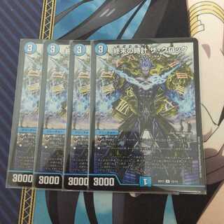 終末の時計 ザ・クロック