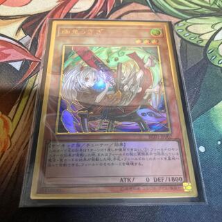 幽鬼うさぎ(海外版イラスト) プレミアムゴールドレア