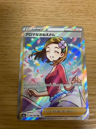 アロマなおねえさん SR