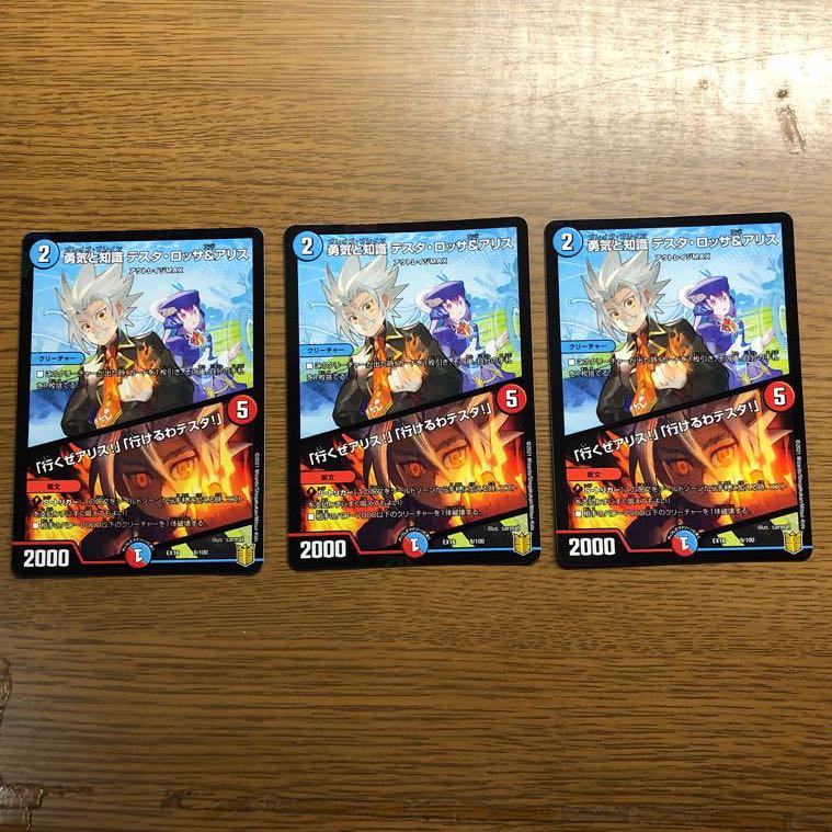 勇気と知識 テスタ・ロッサ&アリス｜「行くぜアリス!」「行けるわテスタ!」　3枚