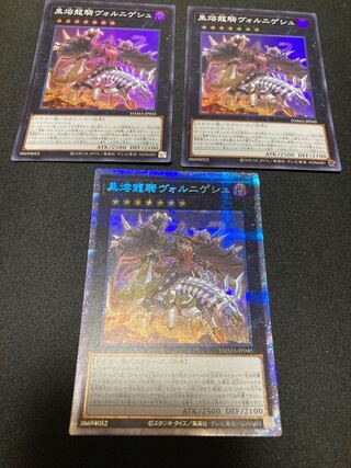 黒熔龍騎ヴォルニゲシュ プリズマティックシークレットレア