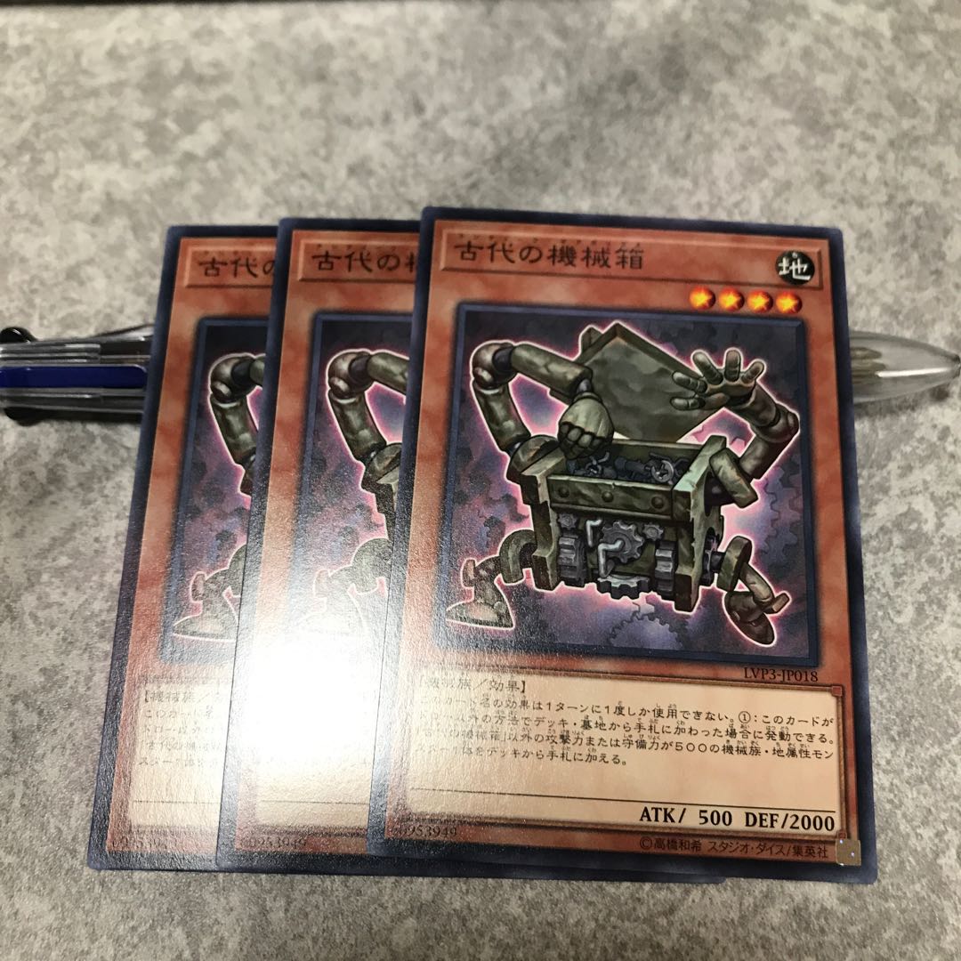 古代の機械箱 ノーマル3枚