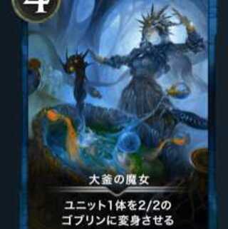 大釜の魔女 Silver