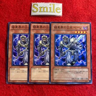 暗黒界の尖兵 ベージ#2377