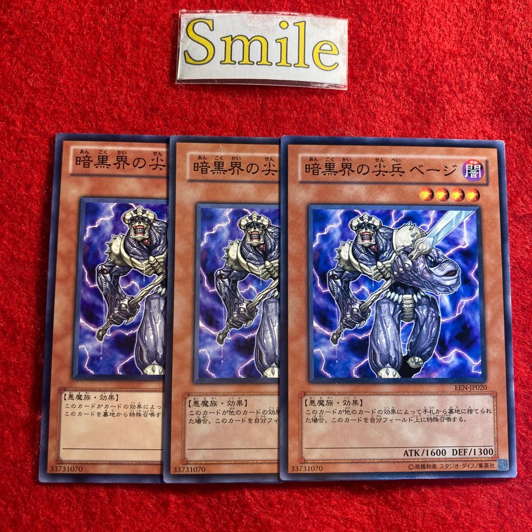 Beiige, Vanguard of the Dark World#2378