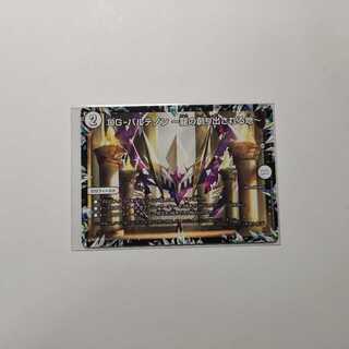 DG-パルテノン -龍の創り出される地-