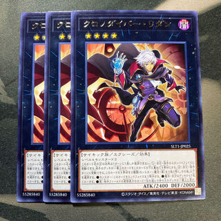 クロノダイバー・リダン レア