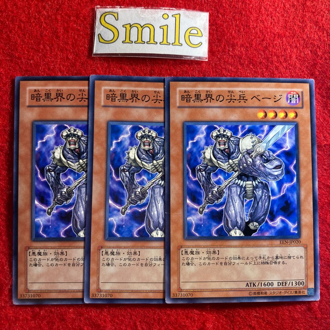 Beiige, Vanguard of the Dark World#2381