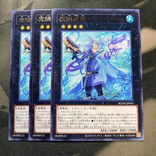 魔鍵憑霊-ウェパルトゥ レア