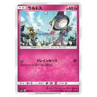 100 yen off after the second copy/SMH-087 Ralts